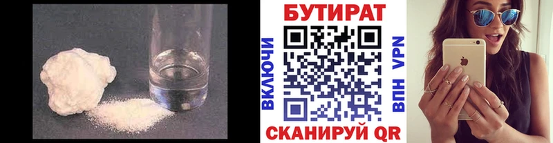 купить наркотики сайты Костерёво Бутират оксибутират