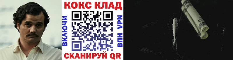 Кокаин Колумбийский Костерёво