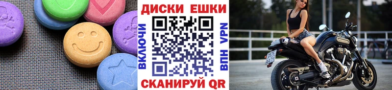 Ecstasy круглые  MEGA маркетплейс  Костерёво 