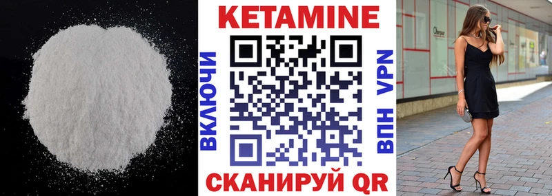 КЕТАМИН VHQ Костерёво